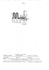 Способ соединения сильфона с арматурой (патент 1609591)