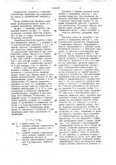 Микробиологический реактор для получения биогаза (патент 1594209)