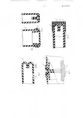 Способ изготовления съемно-разъемных шинно-пневматических баллонов (патент 137018)