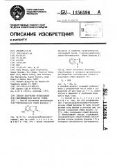 Способ получения производных 5(6)-бензимидазола или их солей (патент 1156596)