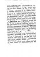Податливая рудничная стойка для крепления рудничных выработок (патент 14585)