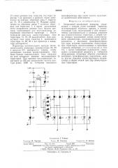 Автономный трехфазный инвертор (патент 505109)