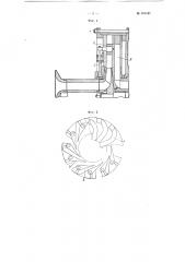 Направляющий аппарат для центробежного компрессора (патент 101599)