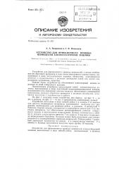 Устройство для фрикционного привода шпинделей хлопкоуборочной машины (патент 135718)