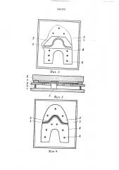 Устройство для скрепления деталей заготовки верха обуви свариванием (патент 1687239)