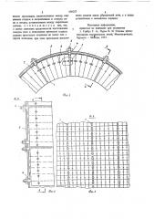 Устройство для крепления футеровки к кожуху вращающейся печи (патент 696257)