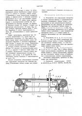 Устройство для закрывания отверстия в местах прохода каната в грузоподъмных машинах (патент 605785)