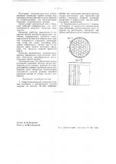 Эквипотенциальный катод для газовых приборов (патент 36530)