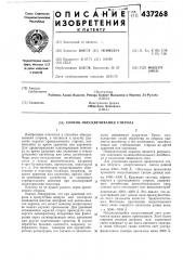Способ обесцвечивания стирола (патент 437268)