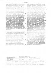 Устройство для измерения отклонений напряжения прямой последовательности (патент 1474562)