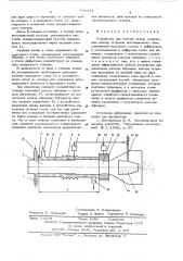 Устройство для очистки литья (патент 569444)