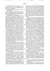 Устройство для автоматического регулирования скольжения ведущих колес транспортного средства (патент 1586925)