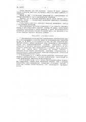 Электрическая установка для генерирования электрической энергии (патент 62075)