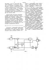 Регулятор с переменной структурой (патент 1348770)