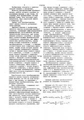 Синусный преобразователь (патент 1124333)