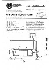 Устройство для тренировки спортсмена (патент 1127607)