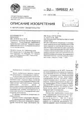 Лосьон для нормальной и сухой кожи лица (патент 1595522)