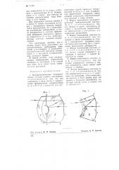 Катадиоптрическая телескопическая система слабого увеличения (патент 71761)