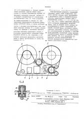 Лентопротяжный механизм (патент 509883)