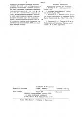 Способ определения сульфидного, закисного и окисного железа в металлургических продуктах (патент 740715)