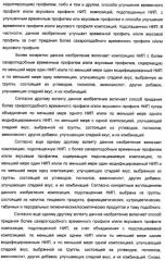 Композиции натурального интенсивного подсластителя с улучшенным временным параметром и(или) корригирующим параметром, способы их приготовления и их применения (патент 2459434)