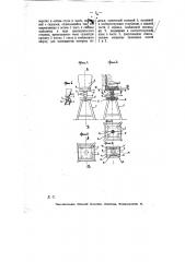 Стул с подъемным сиденьем (патент 7098)