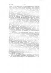 Патент ссср  155566 (патент 155566)