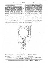Джин (патент 1590486)