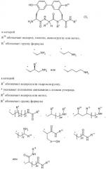Бактерицидные содержащие амидные группы макроциклы v (патент 2409588)
