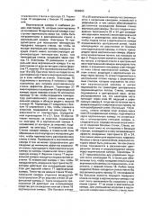 Стеклоплавильная печь (патент 1838253)