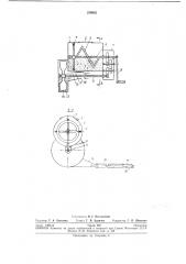 Порошковый огнетушитель (патент 259632)