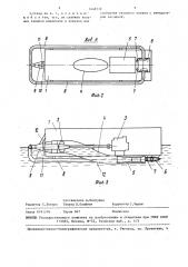 Плавучий стенд для испытания движителей (патент 1446510)