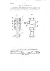 Пневматическая форсунка для увлажнительных установок (патент 91155)