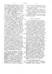 Продольно-фрезерный портальный станок (патент 856681)