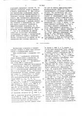 Цифровое регистрирующее устройство (патент 1613863)