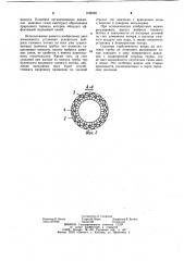 Дымовая труба (патент 1095021)
