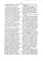 Штамп для вытяжки с противодавлением (патент 1038010)
