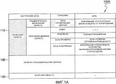 Носитель информации, устройство записи/воспроизведения и способ записи/воспроизведения (патент 2359344)