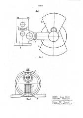 Привод перемещения рабочей клети стана холодной прокатки труб (патент 956081)