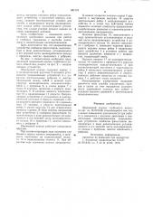 Шариковый клапан глубинного насоса (патент 987174)