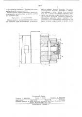 Привод валков пилигримового стана холодной (патент 376137)