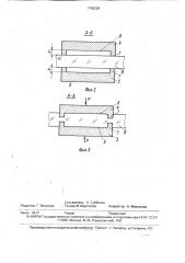 Устройство для двухосной вытяжки листов термопласта (патент 1763229)