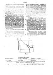 Радиальный вентилятор а.с.карпенко (патент 1670184)