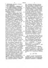 Устройство для бесконтактного измерения удельного электрического сопротивления изделий из немагнитных материалов (патент 1596279)