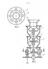 Аппарат для культивирования микроорганизмов (патент 419127)