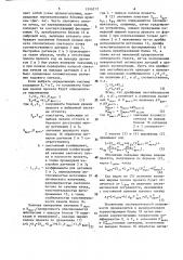 Устройство для измерения ширины полосы проката (патент 1596212)