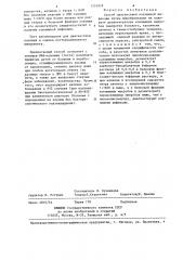 Способ диагностики коклюшной инфекции (патент 1255929)