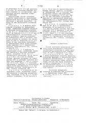 Способ получения пропионовойкислоты (патент 793988)