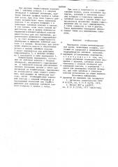 Перекрытие секций механизирован-ной крепи (патент 848660)