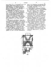 Устройство для очистки газов (патент 1029995)